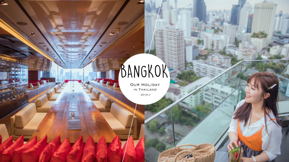 世界最長餐桌Long table Bangkok曼谷高空餐廳推薦。夕陽夜景一次滿足