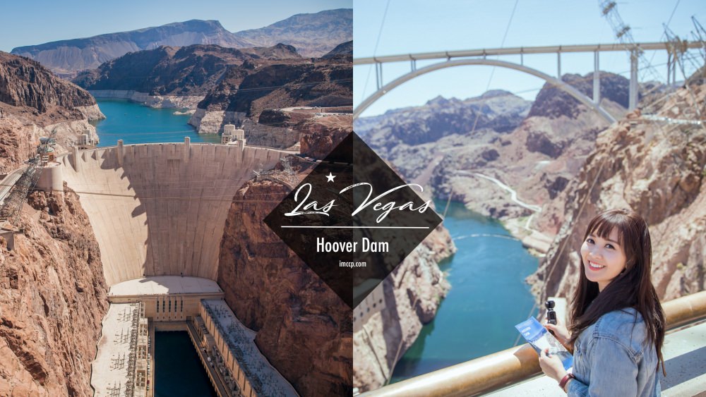 為了《變形金剛》來胡佛水壩Hoover Dam 震撼壯觀值得一來