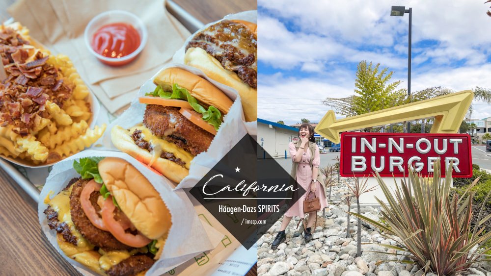 美國漢堡從平價到高級評比心得：In-N-Out Burger、Shake Shack、Gordon Ramsay Burger地獄廚房漢堡