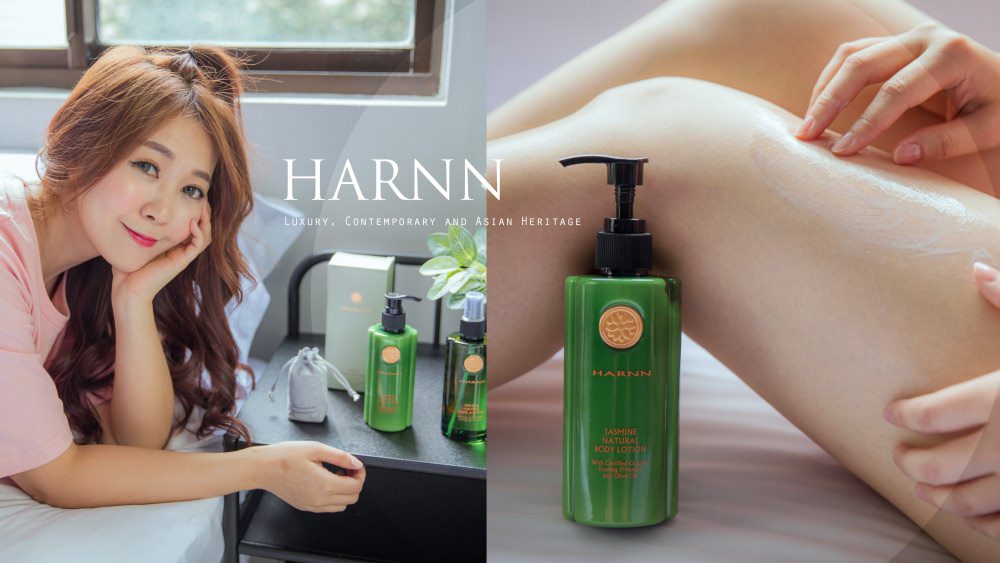 泰國香氛保養SPA第一品牌HARNN。超好聞療癒系清新茉莉花香