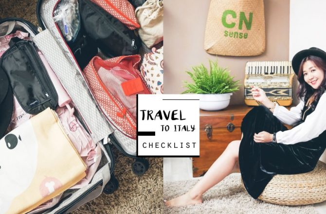 義大利旅遊行李打包》穿搭保養必帶品&如何省空間？用26吋行李箱玩28天！
