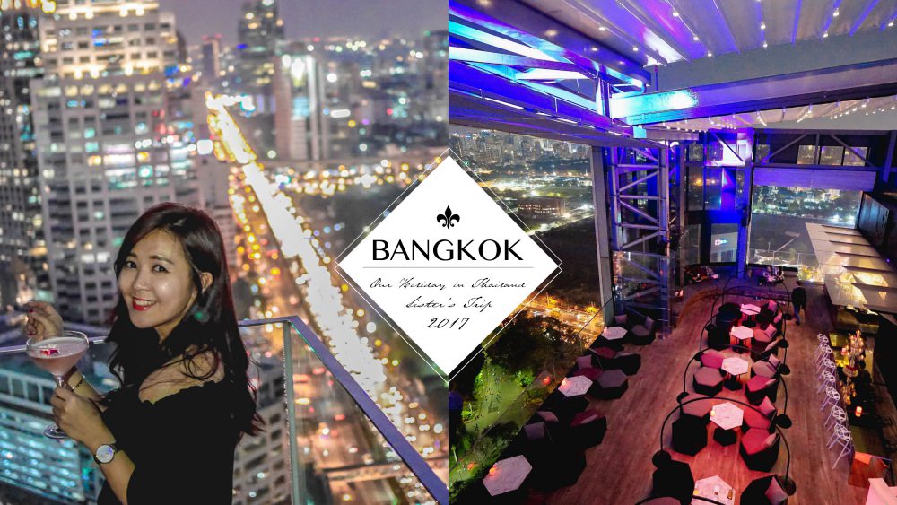曼谷新發現漂亮高空酒吧 SO Sofitel 索菲特所酒店Hi-So Bar 環境舒服音樂好聽風景棒