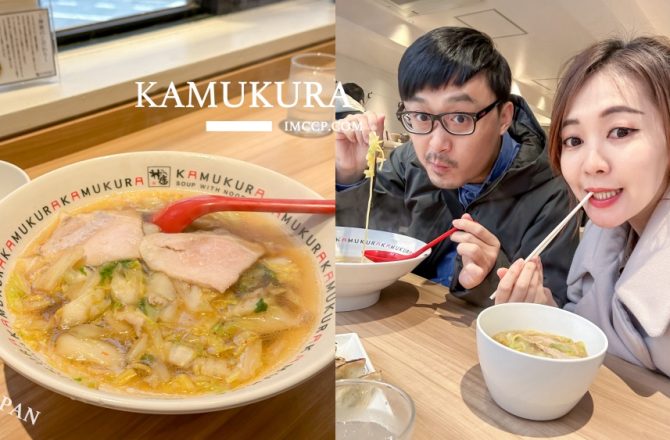 大阪神座拉麵好吃嗎？傳說中關西第一名的白菜醬油拉麵