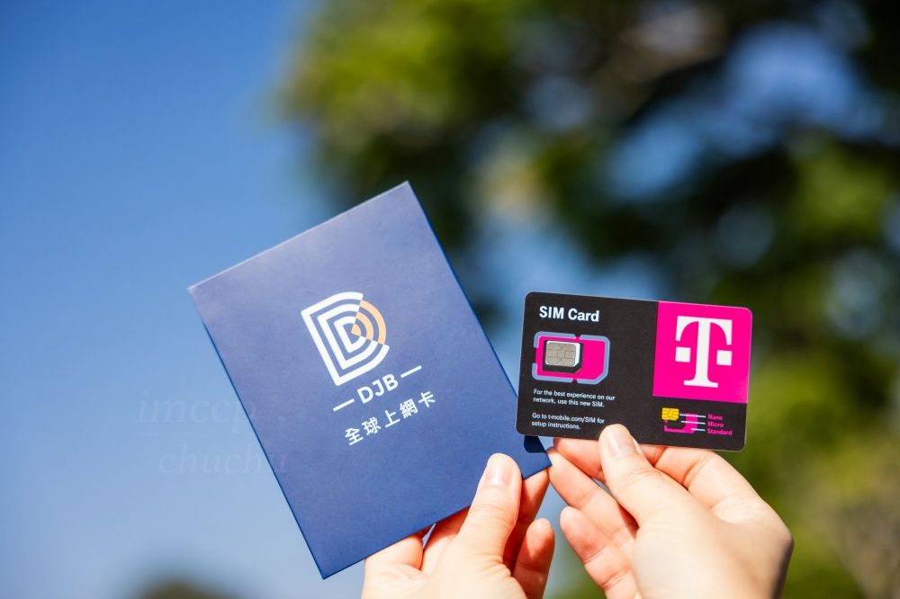 美國網卡推薦哪一間？DJB吃到飽網卡實用心得整理