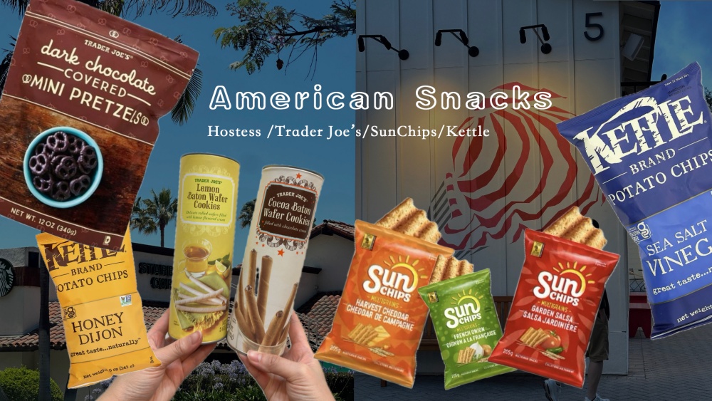 美國零食開箱評比！新手必買&口感真實分享