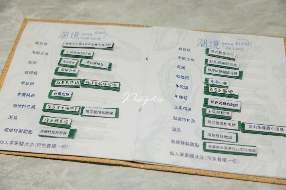 澎湖潮境無菜單海鮮料理。一人600元套餐划算嗎？