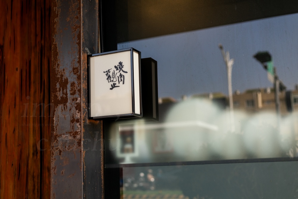 嘉義燒肉觀止晚餐食記：1500元吃牛套餐評價？全程代烤超爽吃