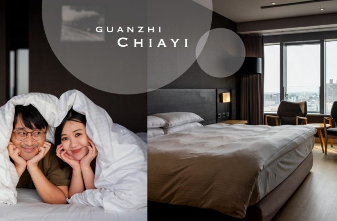 嘉義觀止品藏牛一泊三食專案 兩天一夜燒肉住宿體驗