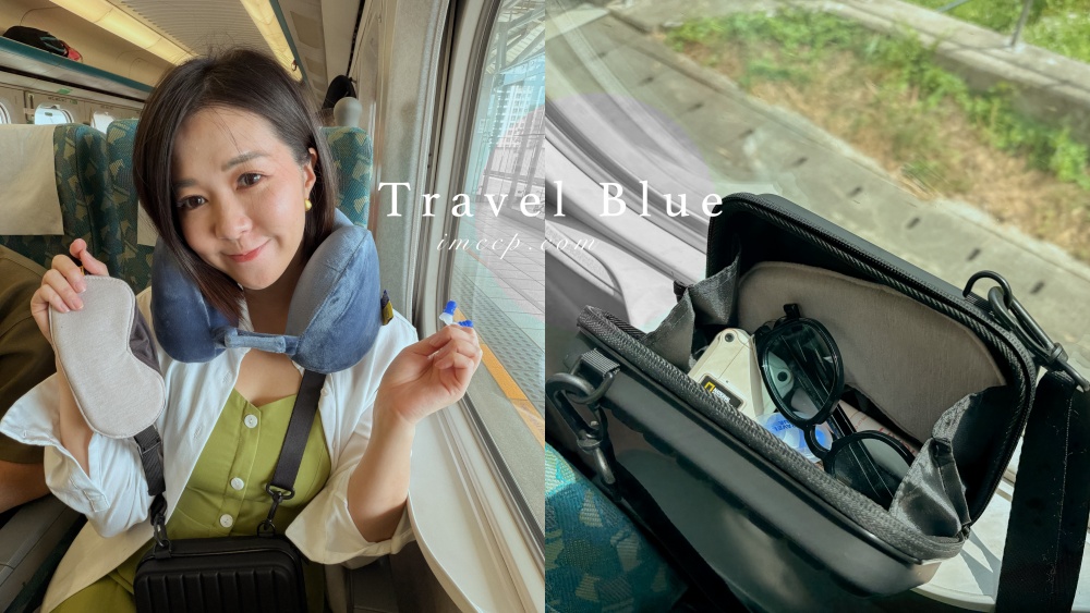 旅行頸枕推薦》英國 Travel Blue寧靜頸枕(點我8折買)長途飛機適用 旅行頸枕推薦》英國 Travel Blue寧靜頸枕(點我8折買)長途飛機適用