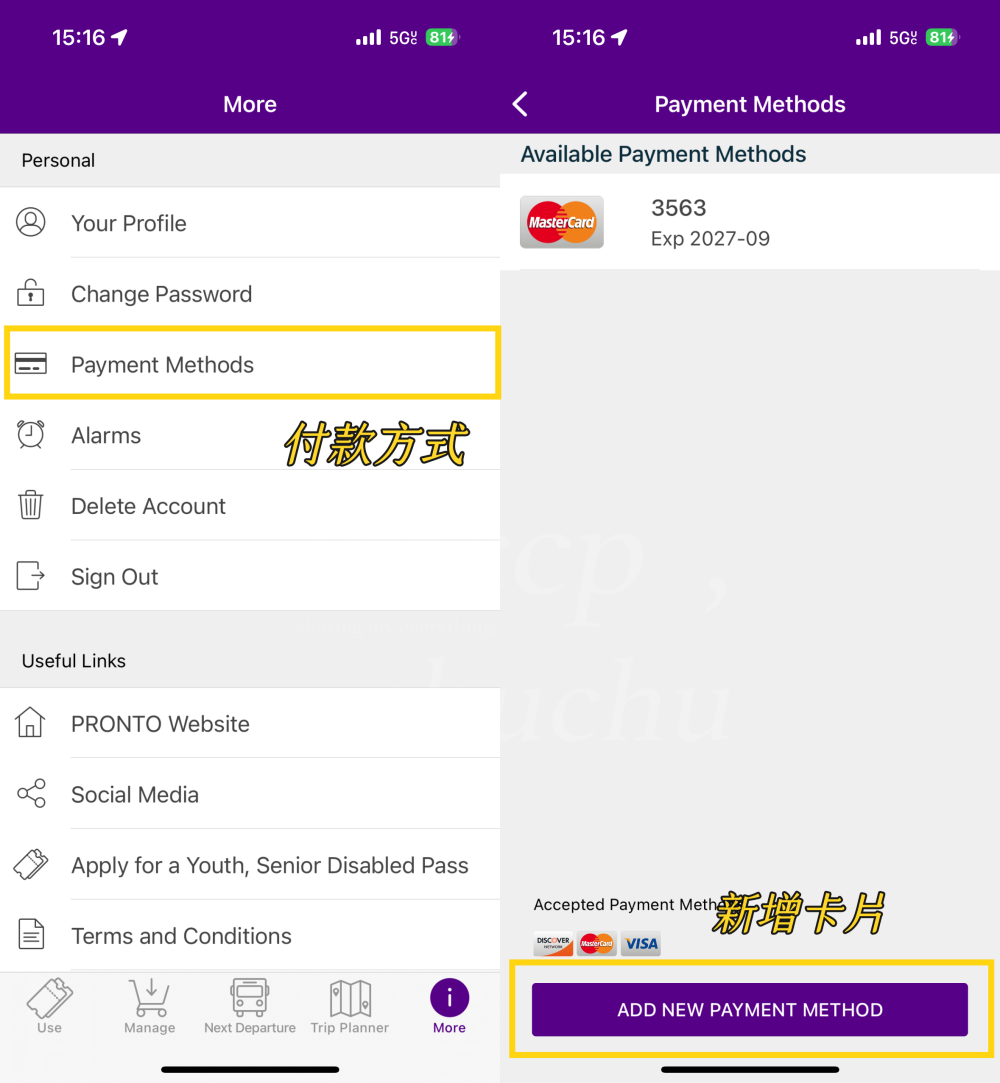 聖地牙哥自由行Trolley搭乘攻略:下載 PRONTO App、綁定信用卡教學 聖地牙哥自由行Trolley搭乘攻略:下載 PRONTO App、綁定信用卡教學