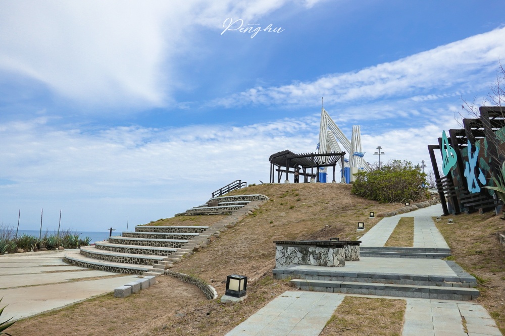 澎湖山水30高地公園。360度零死角看山水沙灘海景制高點