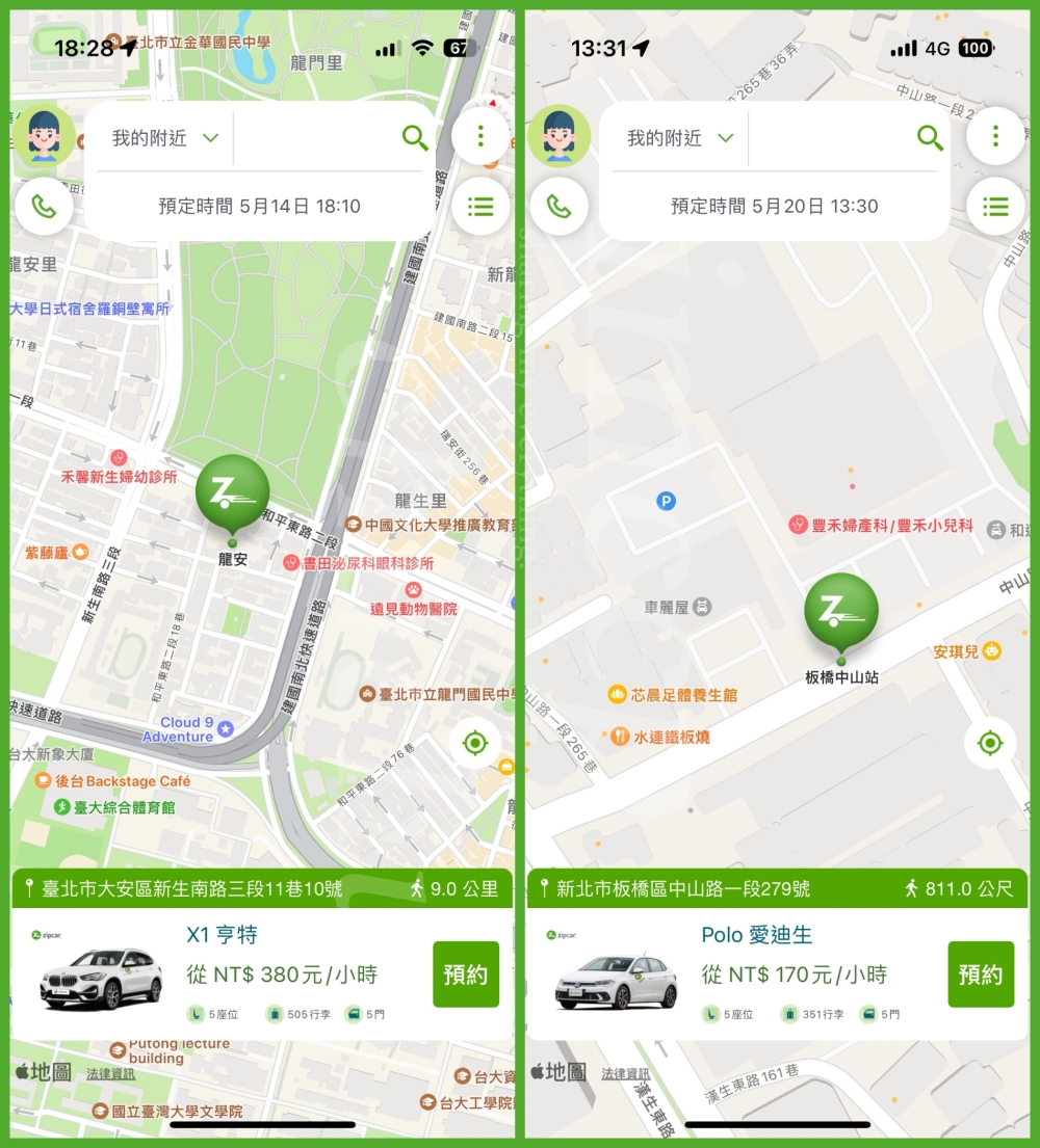 Zipcar共享汽車,租車app,租BMW